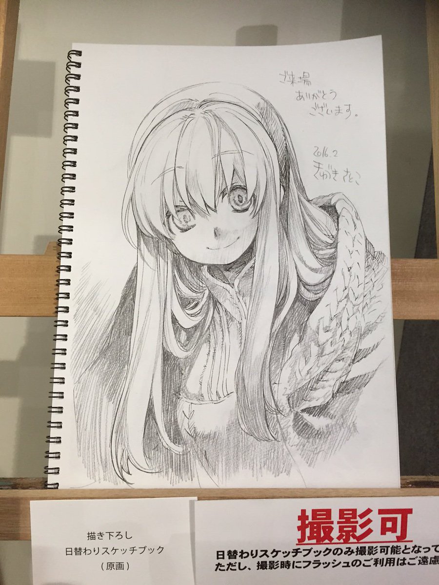 きゆづきさとこ展 GA芸術科アートデザインクラス 直筆サイン入り