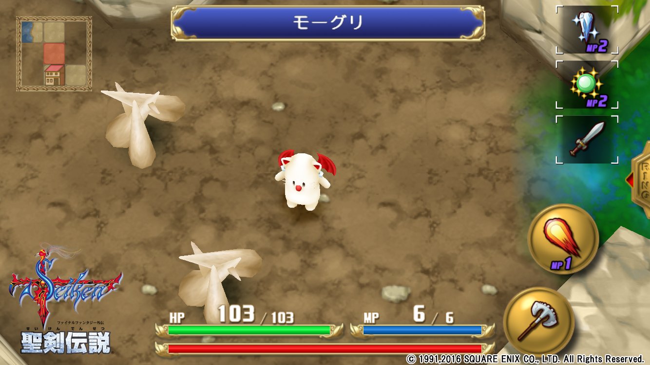 聖剣伝説 公式 على تويتر 攻略ミニ情報その5 Ffシリーズではおなじみの モーグリ 聖剣伝説ではすべての武器 魔法 アイテム使用不可 防御力0という恐ろしい状態異常状態 もぐらのひげ を使ってすぐに状態解除しましょう 聖剣ff外伝 T Co 聖剣伝説 公式 على تويتر 攻略ミニ情報その5 Ffシリーズではおなじみの モーグリ 聖剣伝説ではすべての武器 魔法 アイテム使用不可 防御力0という恐ろしい状態異常状態 もぐらのひげ を使ってすぐに状態解除しましょう 聖剣ff外伝 T Co