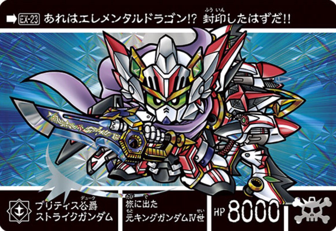 SDガンダム外伝 同人カード キングガンダム四世 【公式通販】