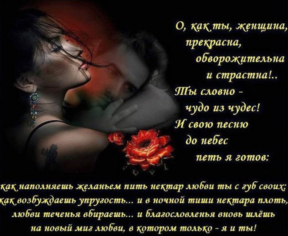 Поздравление днем, картинки о любви мужу от жены до глубины души