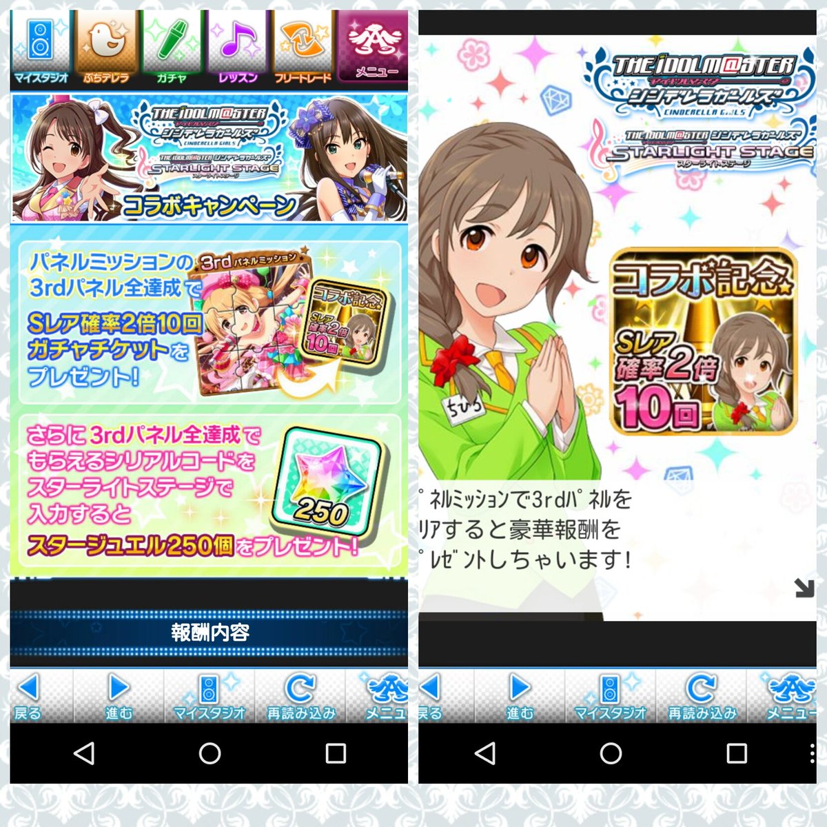 ばしみけ 346pro P Pa Twitter モバマス デレステコラボキャンペ モバマスのパネル クリアで モバマスではsr2倍10連ガチャチケ デレステではスター250個貰えるのだが 既にパネルクリア済みなので いきなりプレゲットw パネル埋めは大変 モバマス デレステ ばしみけ 346pro P Pa Twitter モバマス デレステコラボキャンペ モバマスのパネル クリアで モバマスではsr2倍10連ガチャチケ デレステではスター250個貰えるのだが 既にパネルクリア済みなので いきなりプレゲットw パネル埋めは大変 モバマス デレステ
