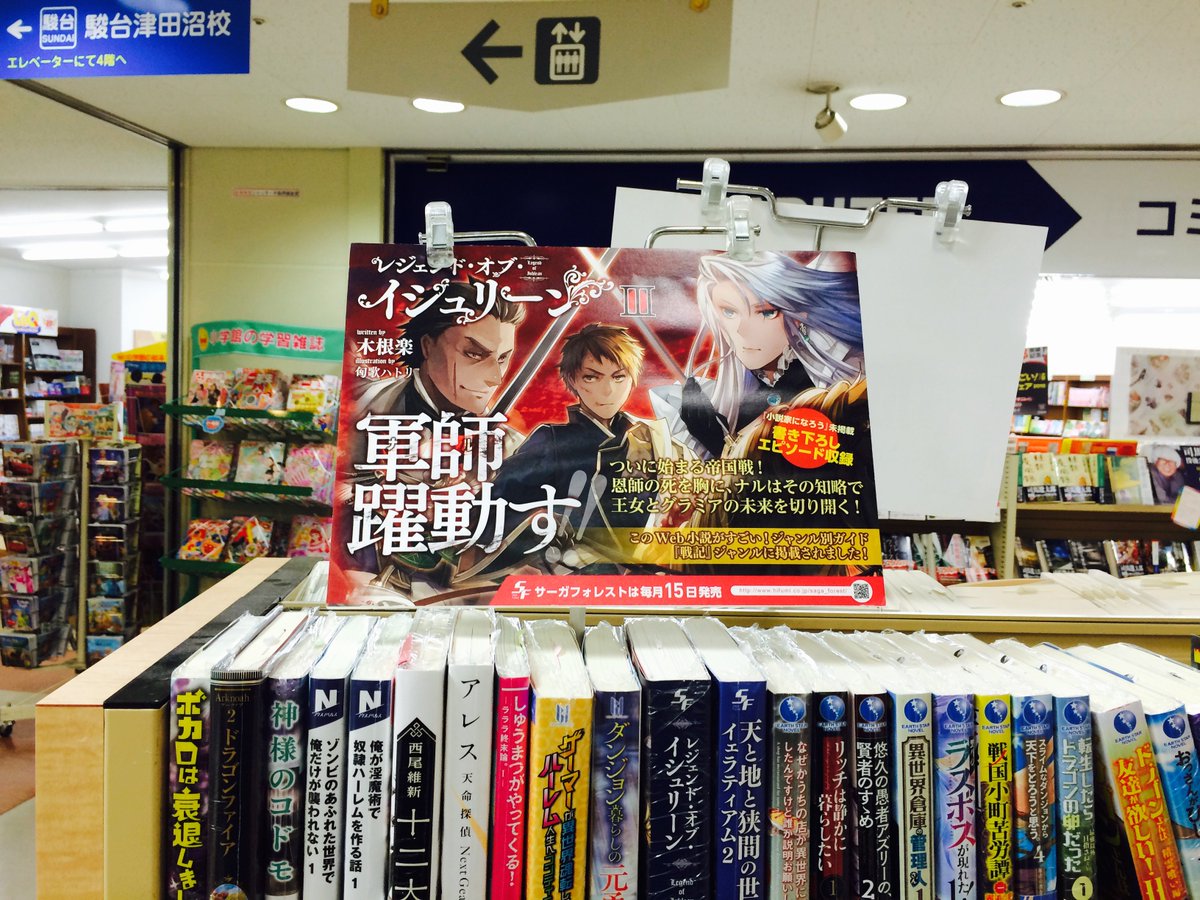 イシュリーン イシュリーン