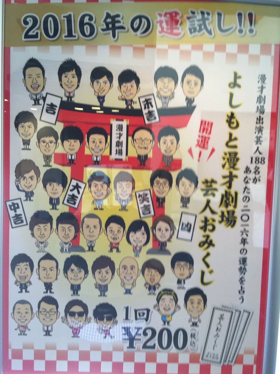 マルセイユ 津田 上方漫才大賞の投票はじまっております 皆様マルセイユに投票してください 色んな芸人さんのイラスト あれ T Co Xgxedia1kv