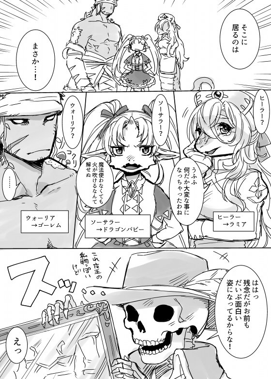 魔王の最期の力により勇者一団は呪われてしまった!な漫画 