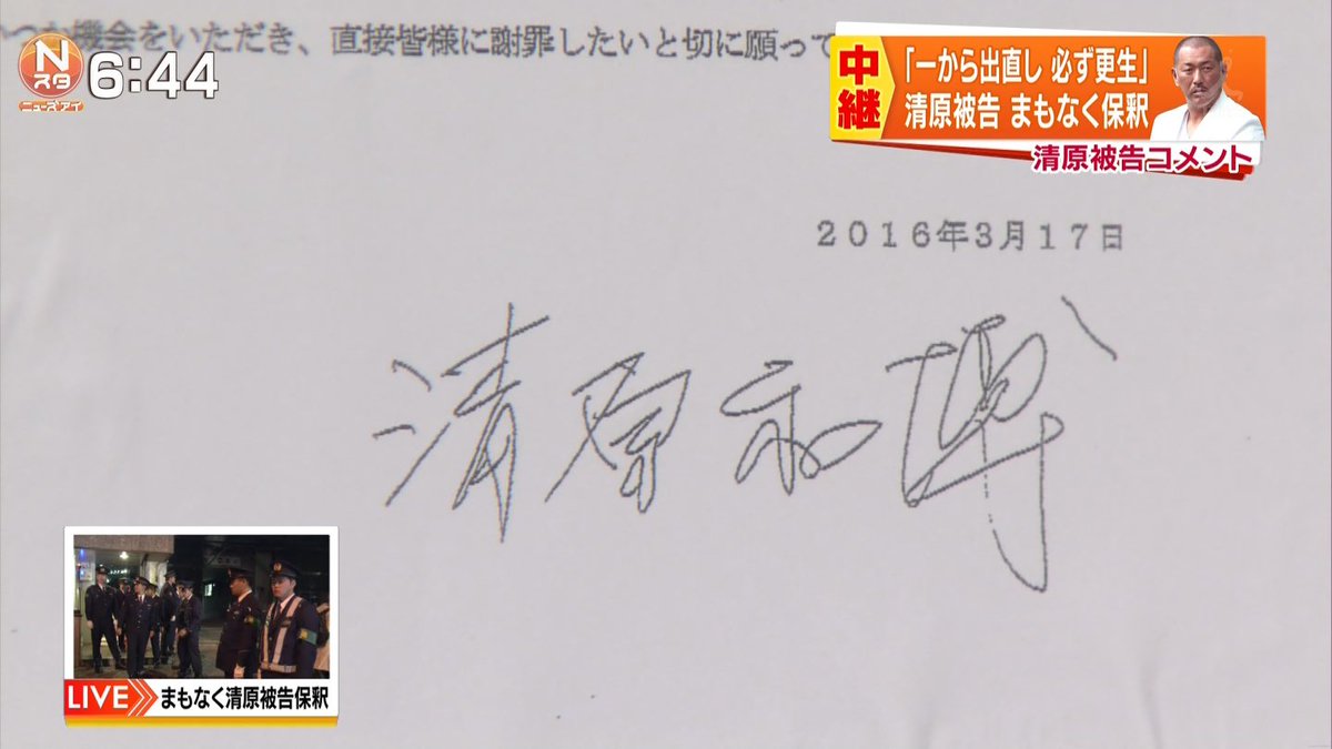 清原和博被告人が保釈されるのを警視庁前で待つマスコミの様子と周辺の状況 怒るアイカツおじさん そして入院へ Togetter 清原和博被告人が保釈されるのを警視庁前で待つマスコミの様子と周辺の状況 怒るアイカツおじさん そして入院へ Togetter