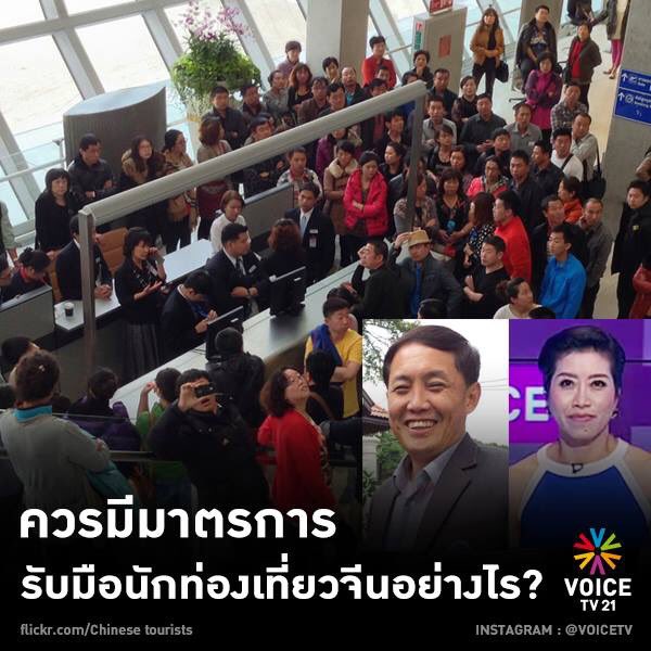 kamphaka's tweet photo. #Inherview วันนี้ #inyourvoice มานะคะว่า อะไรยังไงกับทัวร์จีนค่ะ https://t.co/NyGHgsih5B