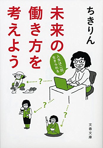 ゆるい生き方 ゆるい生き方