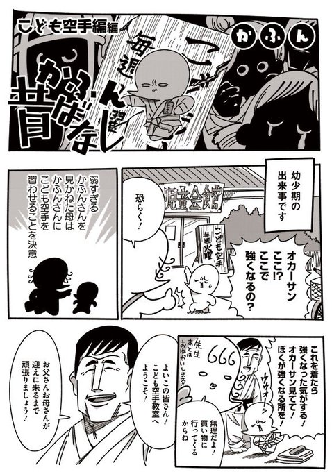 かふん Kafun さんのマンガ一覧 8ページ ツイコミ 仮