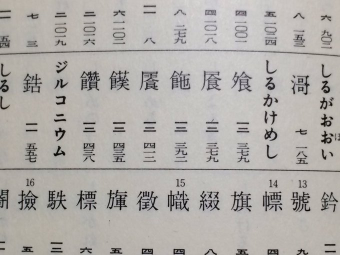 50 えと 読む 漢字 すべての美しい花の画像