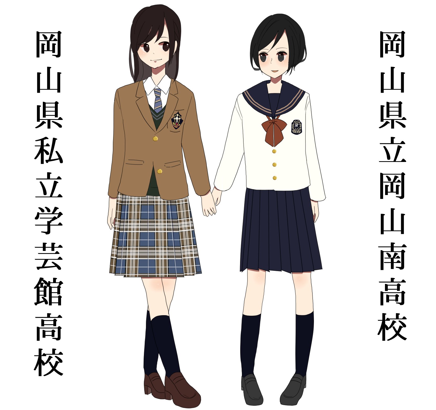 たまにし 岡山県私立学芸館高校 岡山県立岡山南高校 制服の人気を誇る2校 学芸館高校はキャメルのブレザーに青と茶色のチェックスカートが人気 制服のオプションが多く組み合わせが多様 岡山南高校はセーラージャケットタイプ 夏服は変形襟で可愛い たまにし 岡山県私立学芸館高校 岡山県立岡山南高校 制服の人気を誇る2校 学芸館高校はキャメルのブレザーに青と茶色のチェックスカートが人気 制服のオプションが多く組み合わせが多様 岡山南高校はセーラージャケットタイプ 夏服は変形襟で可愛い