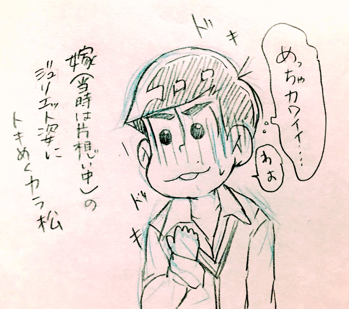 今までありがとうございました Osomatsan ทว ตเตอร