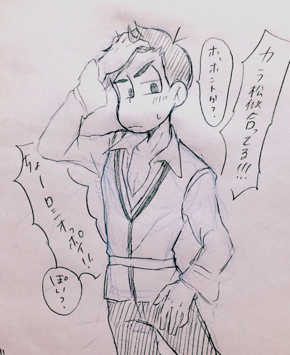 今までありがとうございました Osomatsan ทว ตเตอร 今までありがとうございました Osomatsan ทว ตเตอร