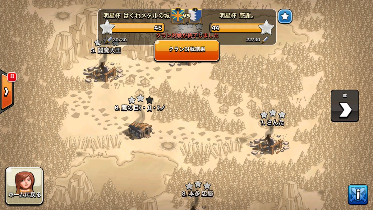 tacos926's tweet photo. 相手主催者クラン八回攻め残し。
負け確定後はもう攻めないつもりで時間かけるのってなんかストイック。 https://t.co/2x4htEtBjU