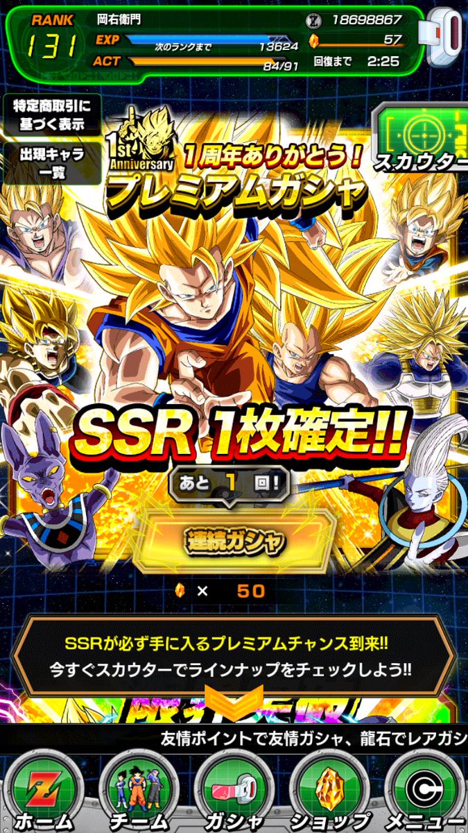 コレクション ドッカン バトル Ssr 確定 最高の壁紙のアイデアdahd