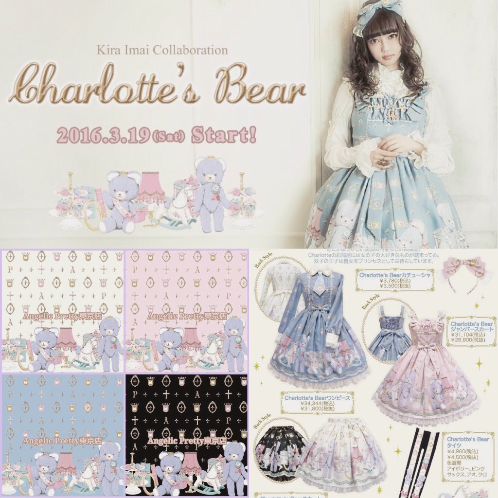 Charlotte’s Bear 今井キラ JSK  AngelicPrett