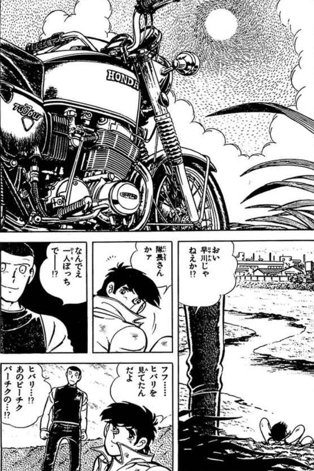 オススメ漫画】 750ccバイクにかける高校生の青春物語『750ライダー