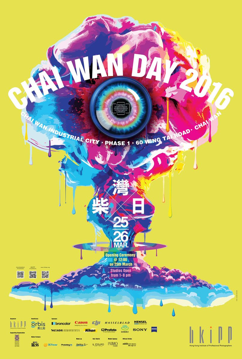 fatman_lee's tweet image. #HKIPP #ChaiWanDay #柴灣日