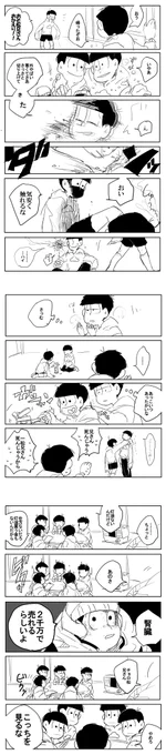 寒がりな十四松
