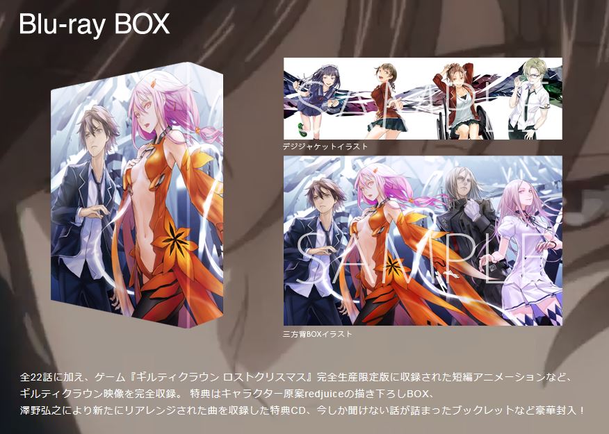 ギルティクラウン on X: ギルティクラウン on X: