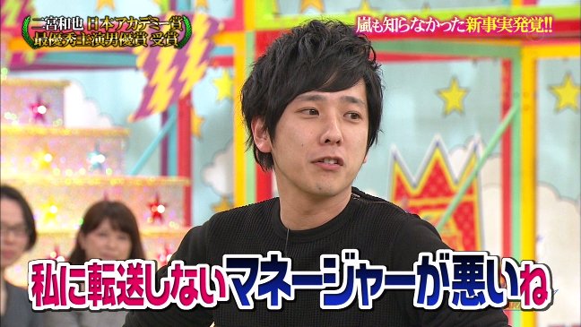 Idolpv 民放テレビ Twitter પર マネージャーが悪いｗｗｗ Vs嵐 嵐 二宮和也 大野智 櫻井翔 相葉雅紀 松本潤 まとめ T Co Qapabebqma T Co Efek3e8o6u