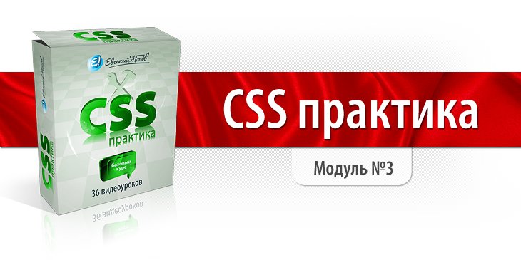 AZ_InterMarket's tweet image. CSS (практика) – внешний вид вашего сайта (часть 2).
p.cscore.ru/c/89415