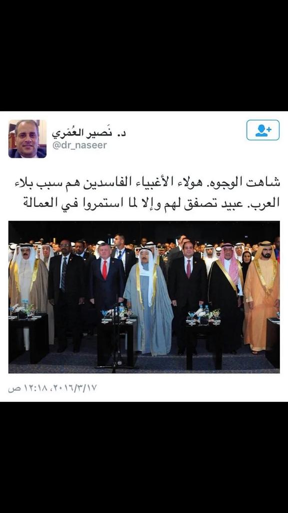 saeiq1's tweet photo. #الإخبارية_تستضيف_نصير_العمري!!

بعد تكرار إستضافة الأعداء في قنواتنا
نقول وبأعلى صوت👇
#اقالة_الطريفي_مطلب_شعب https://t.co/9k26lCP3hh