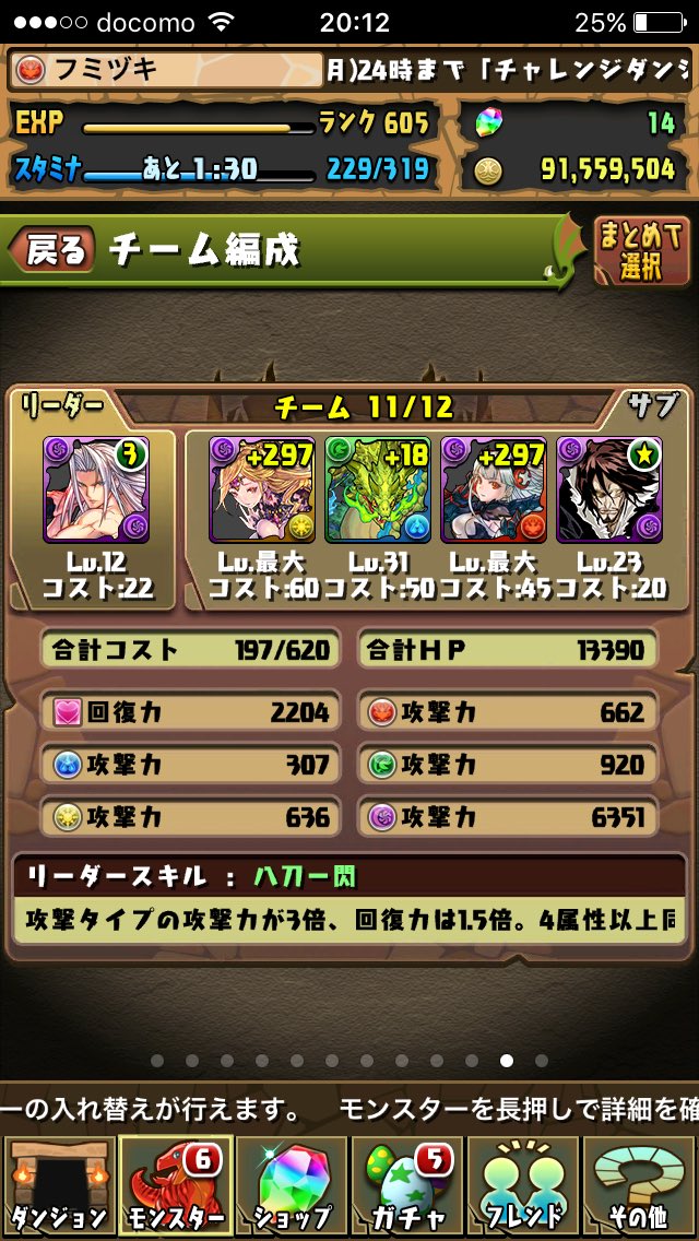 フミヅキ 究極セフィロスつかうならこんな感じで残月のおっさんを一護とかか と思ったがそれなら一護パでいいか T Co Ey9vuus8oe