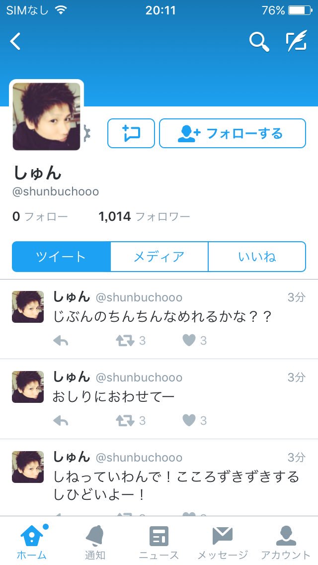 しゅん部長