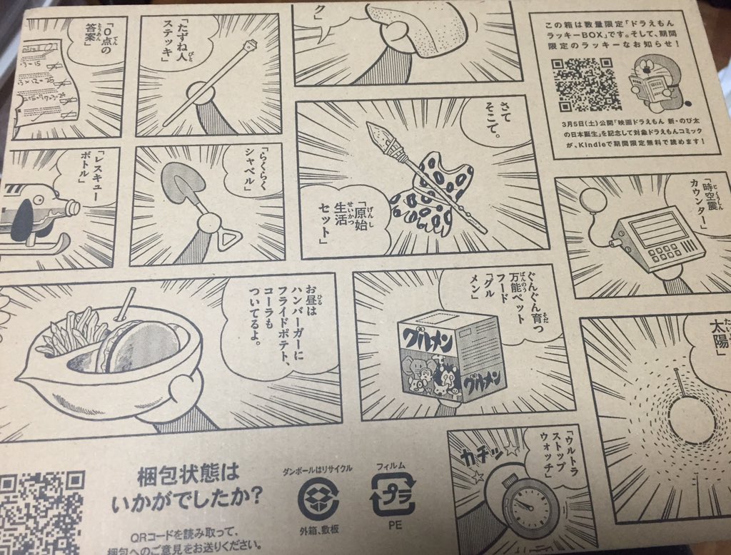 稲葉白 178tye さんの漫画 8作目 ツイコミ 仮 稲葉白 178tye さんの漫画 8作目 ツイコミ 仮