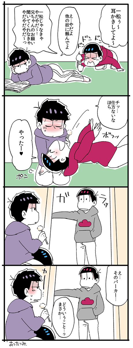 さと松 Mk Os Kara Ars Twitter