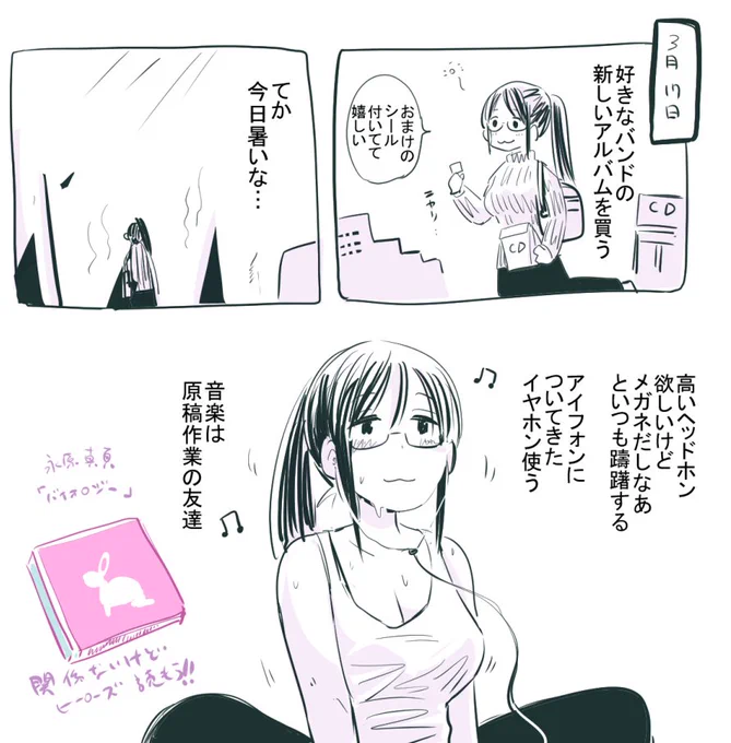 CD買いに行く 