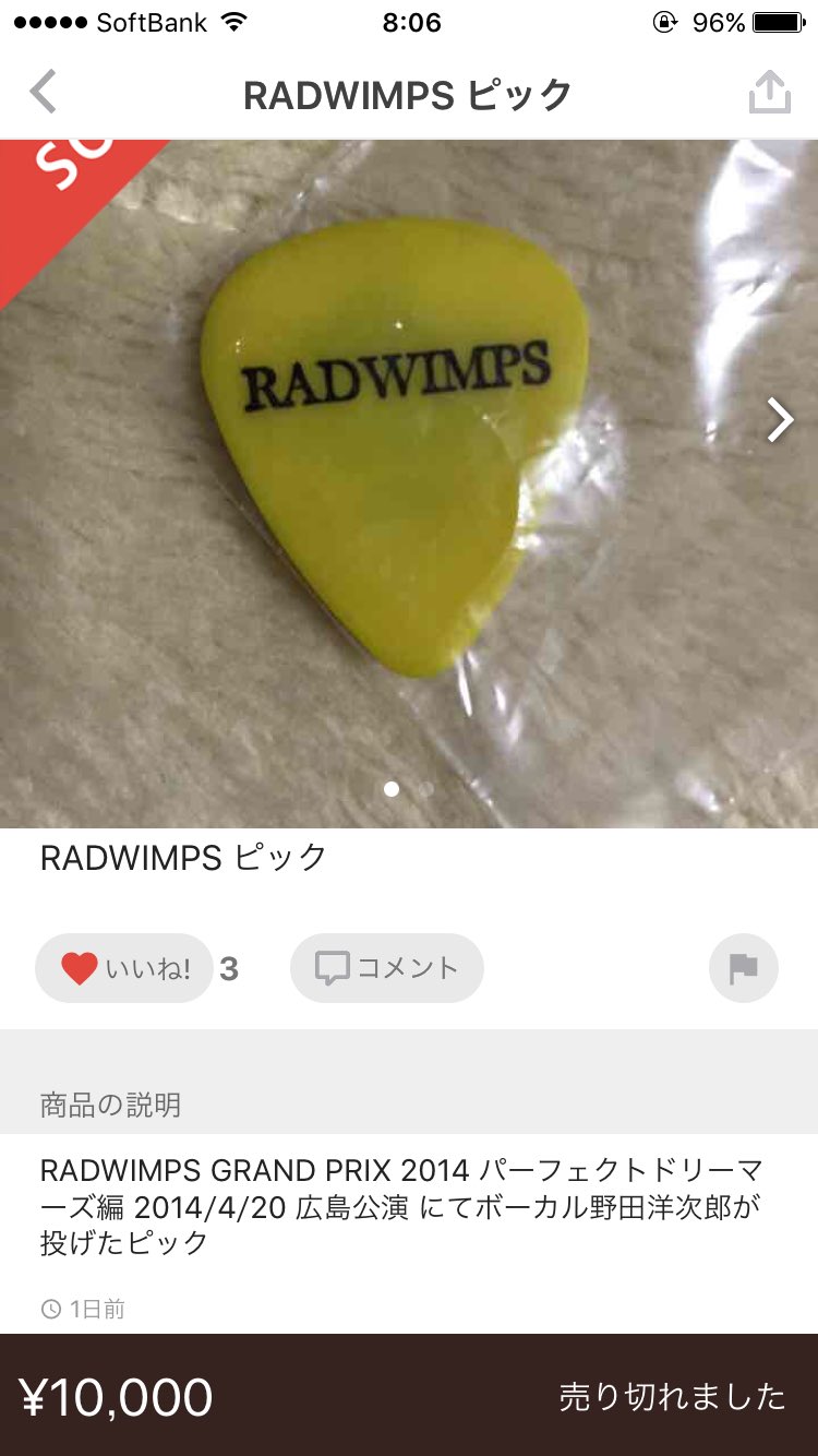 RADWIMPSピック