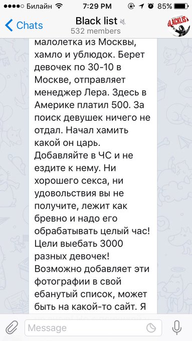 Обожаю читать проститутские группы в телеграме. Недавно ещё спалил там девушку одного чувака из солянки