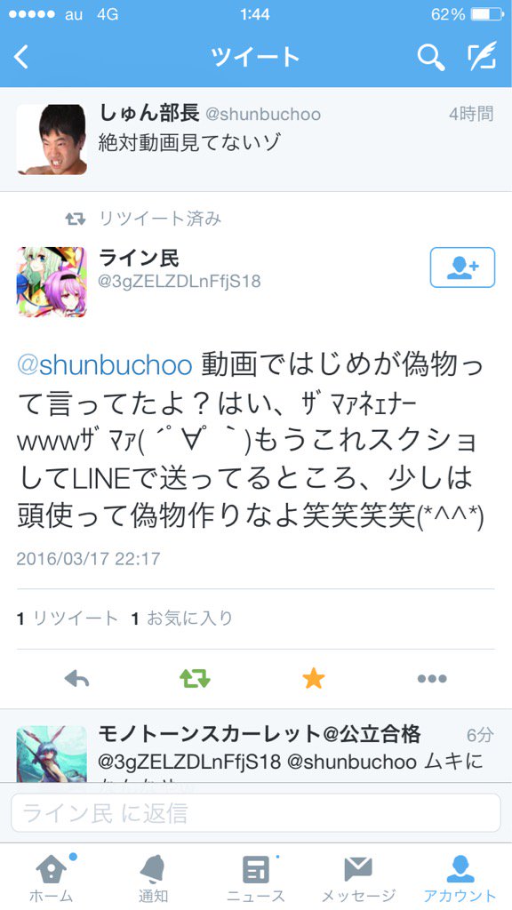 しゅん部長 Shunbuchoo Twitter