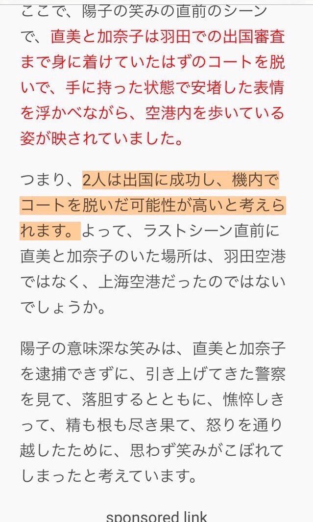 ナオミとカナコ 結末 Twitter Search ナオミとカナコ 結末 Twitter Search