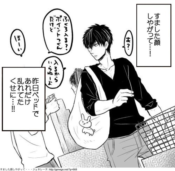 すました顔しやがって を含むマンガ一覧 ツイコミ 仮 すました顔しやがって を含むマンガ一覧 ツイコミ 仮