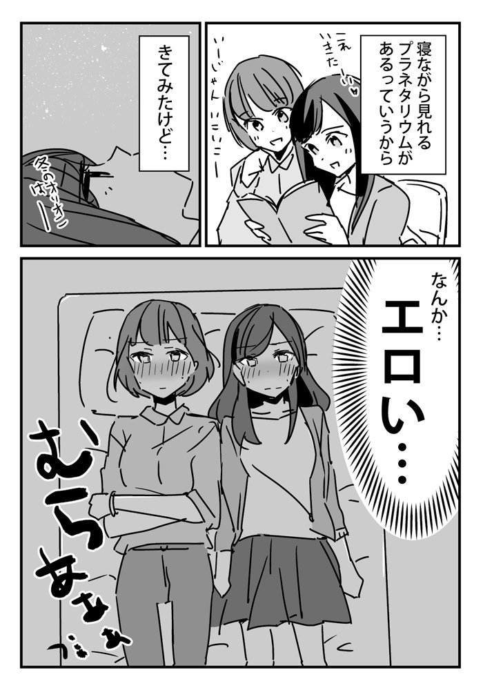 インスピレーション こじ ゆう 漫画