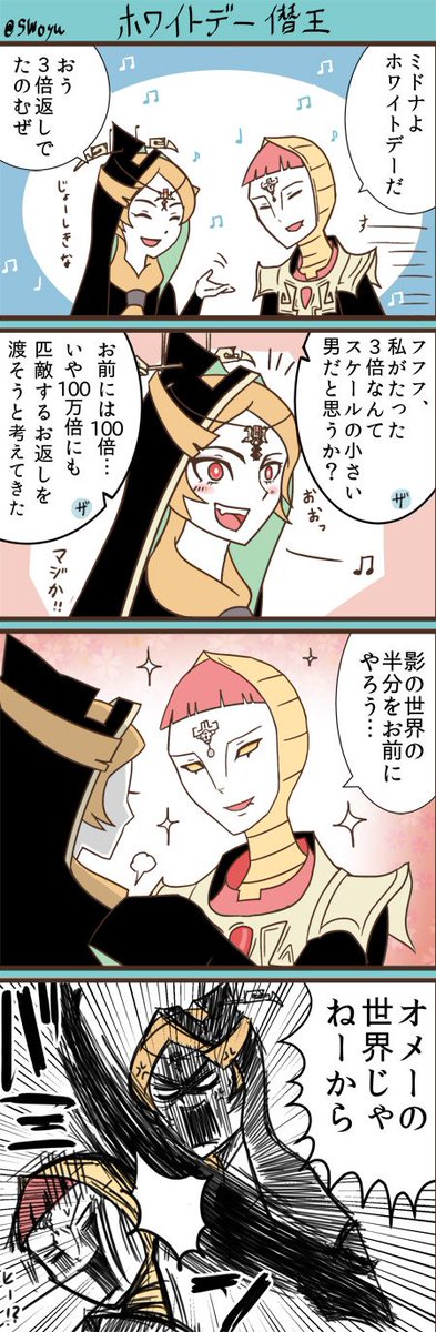 ミドナのtwitterイラスト検索結果 古い順