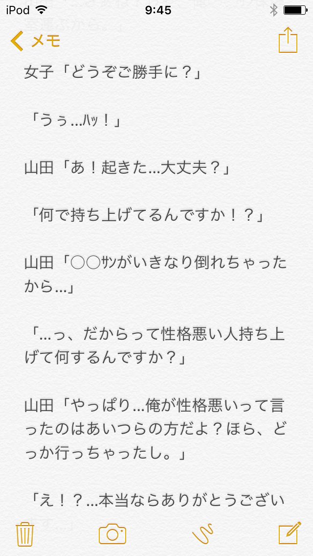 Jumpの日常や恋愛 仮 Auf Twitter 今回は２枚です 遅くなってすいません から読んでもらえると嬉しいです Jumpで妄想 Jump小説 山田涼介 山田涼介ver T Co Nobm8fzlw2