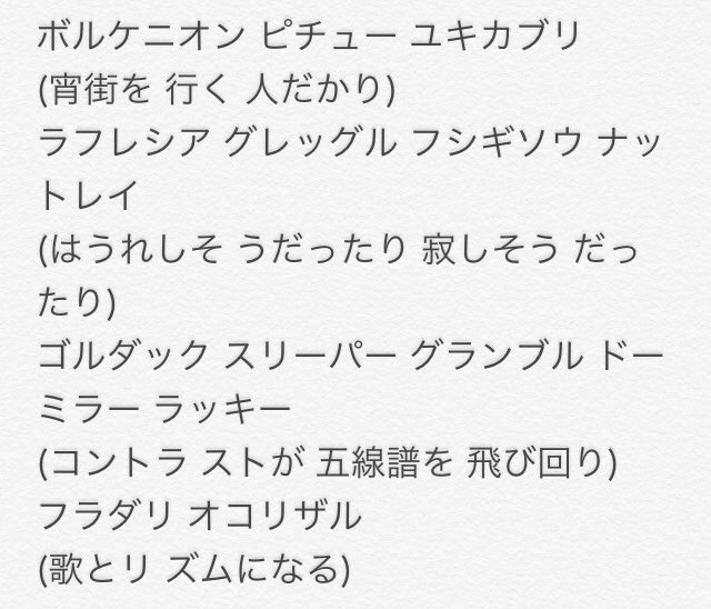 シャイニングモッチー Twitter પર シュガーソングとビターステップをポケモンの名前だけで歌うやつできたよ T Co To6aq4zmgp シャイニングモッチー Twitter પર シュガーソングとビターステップをポケモンの名前だけで歌うやつできたよ T Co To6aq4zmgp