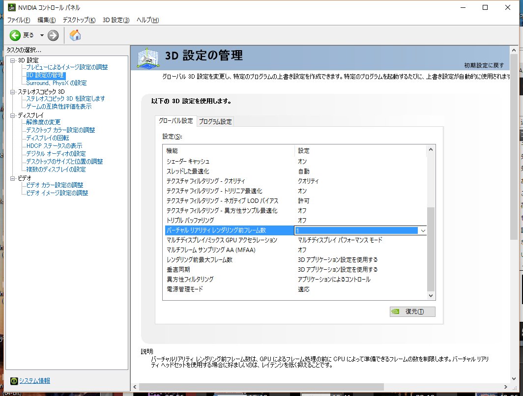 ザバイオーネ Twitter પર Junyash Oukaichimon それがnvidiaでは バーチャルリアリティレンダリング前フレーム数 と言う理解であっています 以前は根性で何とかしないと駄目でしたが T Co Nwipod2kje