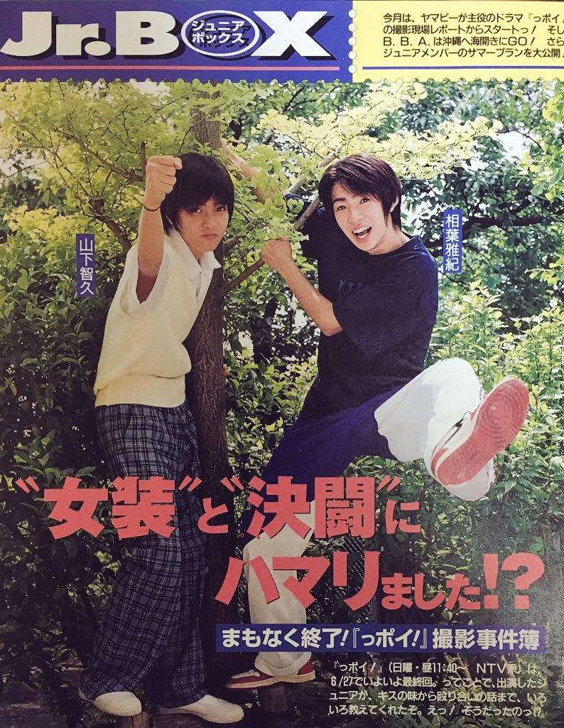 Sayaka Sweetie 少しずつ可愛い山p投下 山下智久 山p Yamap Sweetieさんと繋がりたい Sweetieならrt 山pの世界遺産登録予定日はいつですか 山p大好きすぎて笑ってしまう 相葉雅紀 嵐 T Co Twkhkovepn Sayaka Sweetie 少しずつ可愛い山p投下 山下智久 山p Yamap Sweetieさんと繋がりたい Sweetieならrt 山pの世界遺産登録予定日はいつですか 山p大好きすぎて笑ってしまう 相葉雅紀 嵐 T Co Twkhkovepn