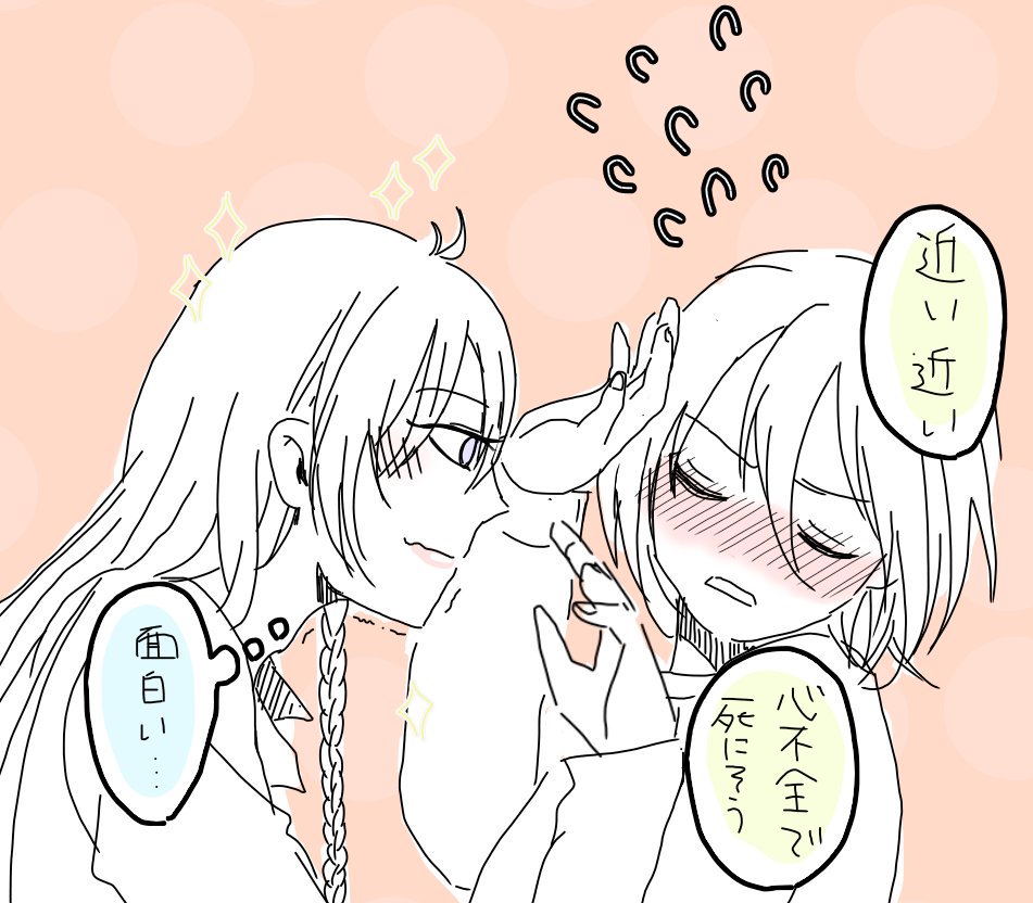 女装女神渉を見て皇帝顔でさすがに押し倒したくなるねって言ったら押し倒してくれるんですか?って顔近づけられて嘘嘘まってまってってなってるところ。多分 