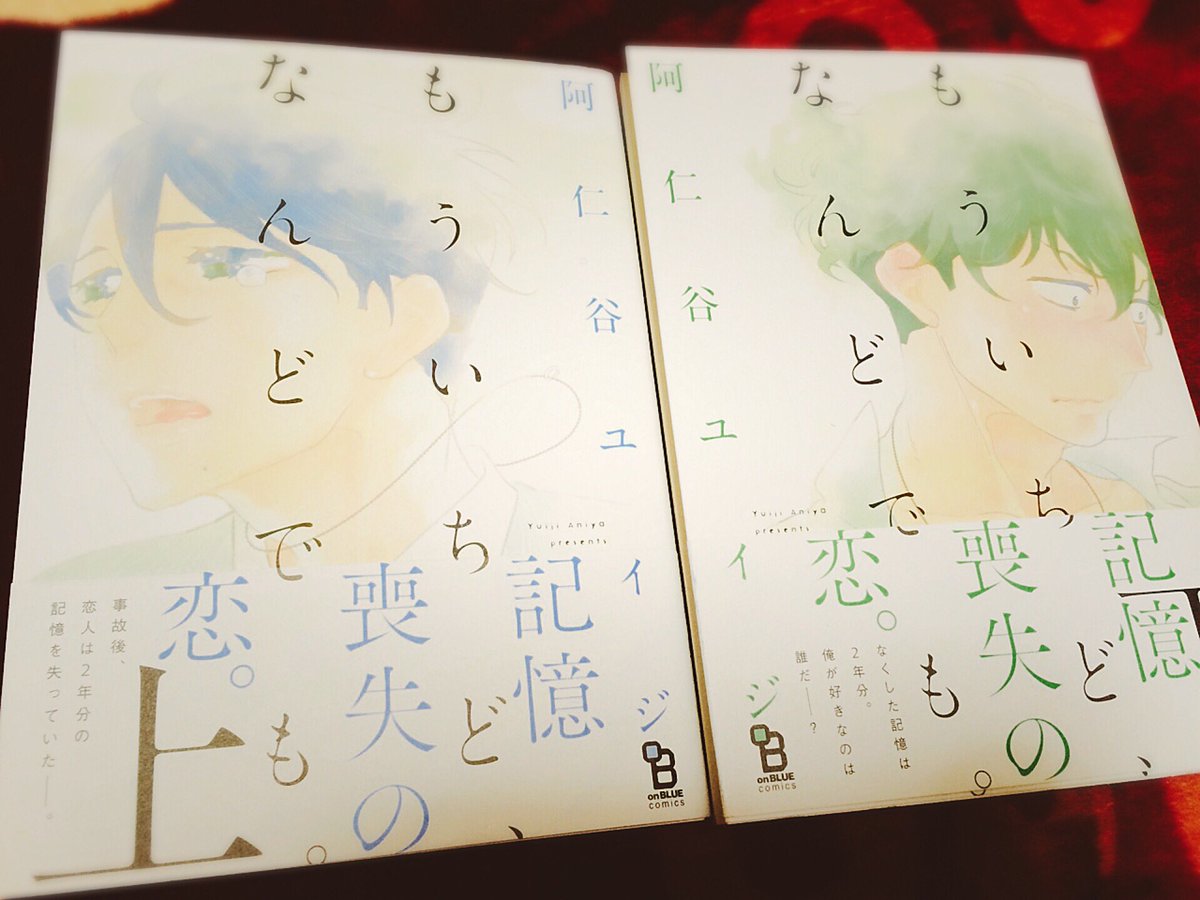 愛と欲望の天使 阿仁谷ユイジの記憶喪失の恋 もういちど なんどでも 感想まとめ 3ページ目 Togetter 愛と欲望の天使 阿仁谷ユイジの記憶喪失の恋 もういちど なんどでも 感想まとめ 3ページ目 Togetter