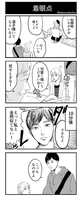 地球のお魚ぽんちゃん Bakanoakachan さんのマンガ一覧 古い順 9ページ ツイコミ 仮 地球のお魚ぽんちゃん Bakanoakachan さんのマンガ一覧 古い順 9ページ ツイコミ 仮