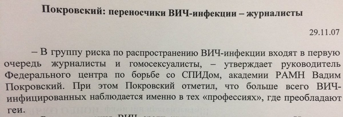 privetAnnet's tweet image. Журналисты и гомосексуалисты🙊