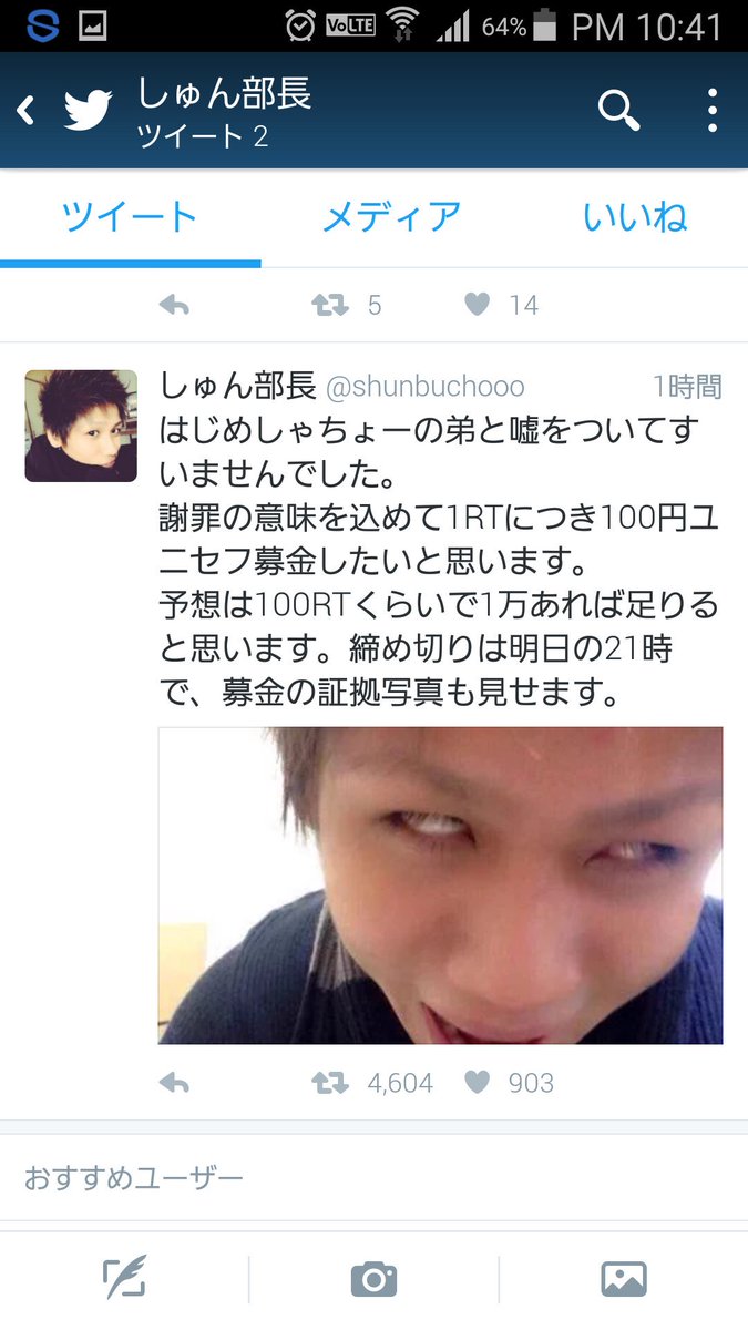 しゅん部長