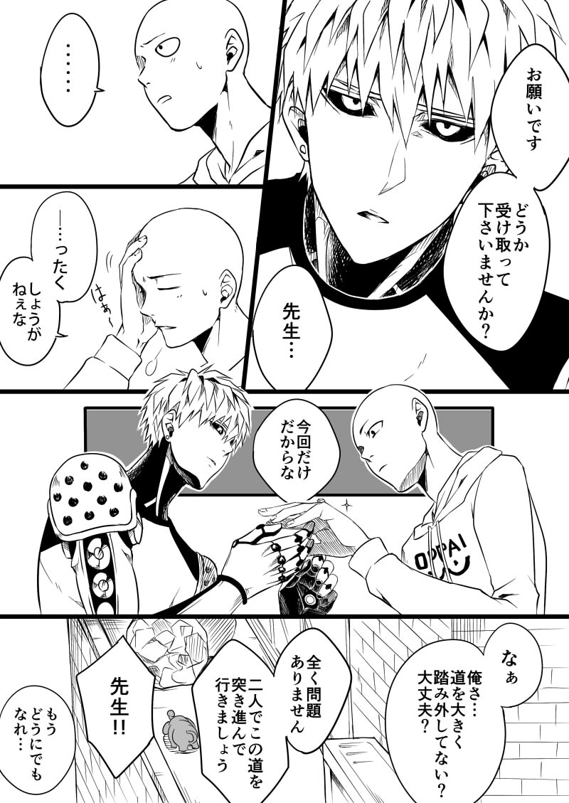 ホワイトデーのジェノサイ(※大遅刻) 