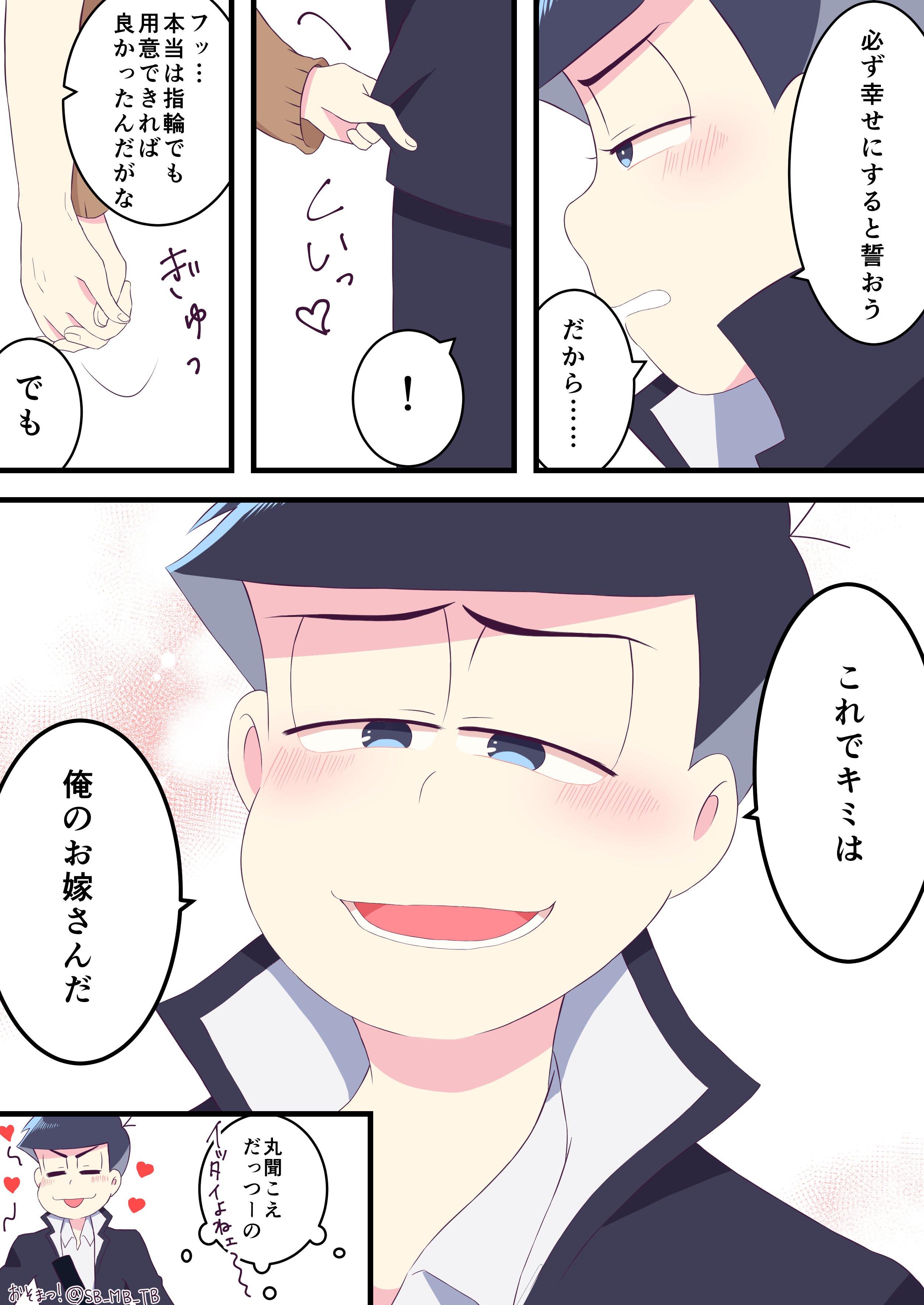 鈴音の絵倉庫 おそ松さん カラ松と卒業 T Co Ccwyk5v714 Twitter