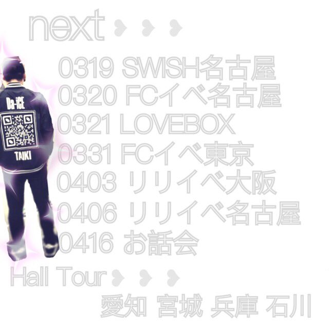 Da_iCE_ASU_KA's tweet image. タグでつながりましょう～！！！

・三重
・97line
・工藤大輝

#6面さんと繋がりたい 
#da_ice
#RTした6面さんお迎え 
#拡散希望